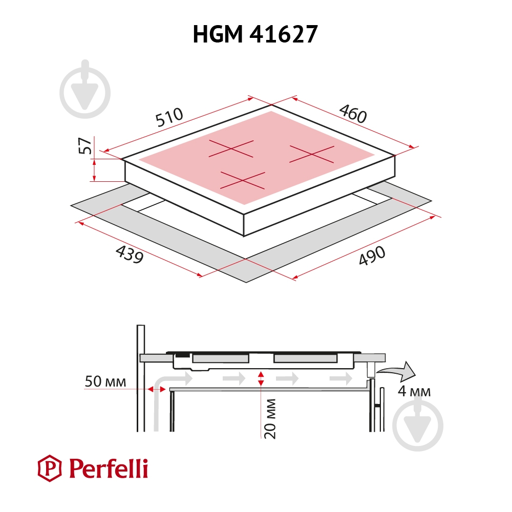 Варочная поверхность газовая Perfelli HGM 41627 I - фото 8 Варочная поверхность газовая Perfelli HGM 41627 I - фото 8