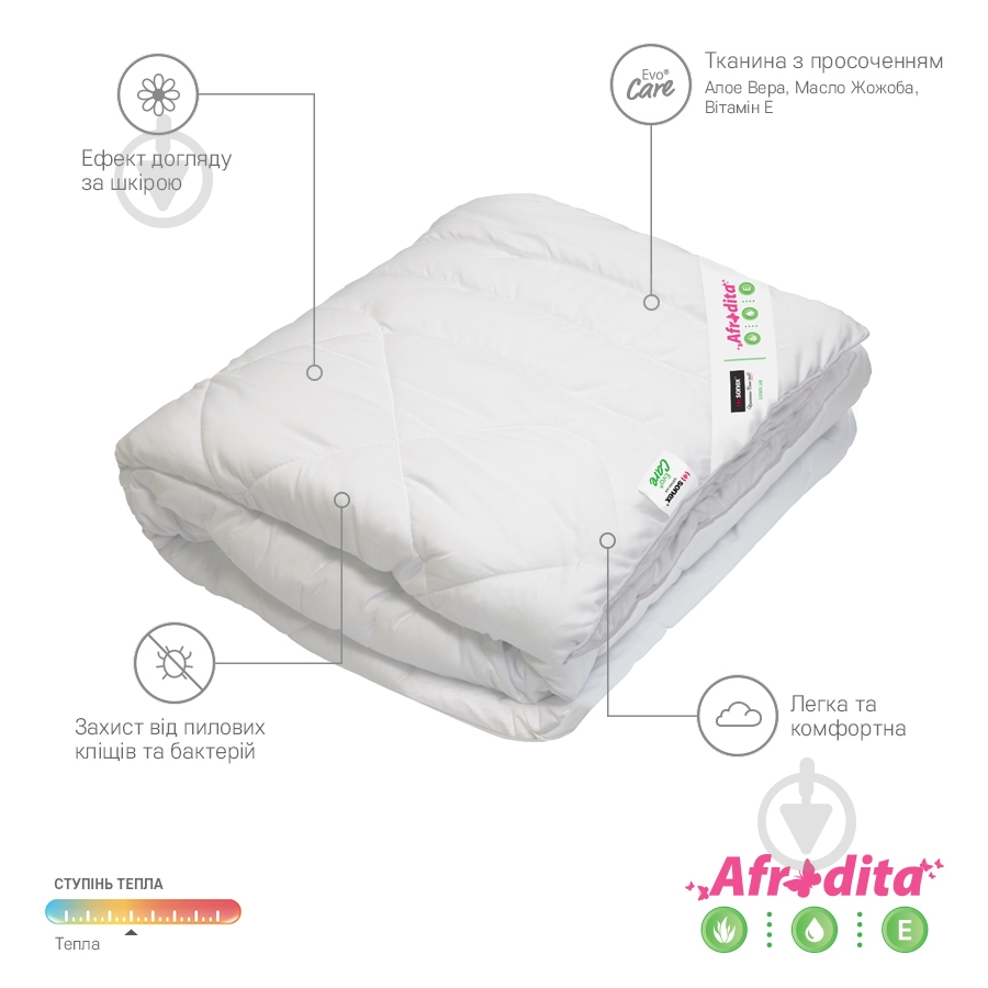 Одеяло Afrodita Антибактериальное 200x220 см Sonex - фото 2