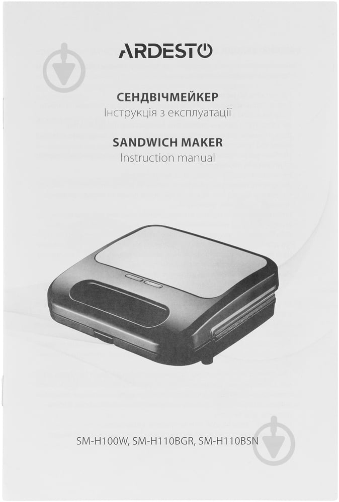 Бутербродница Ardesto SM-H100W - фото 4
