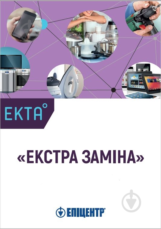 Карточка КБТ Экстра-замена 10000 - фото 1