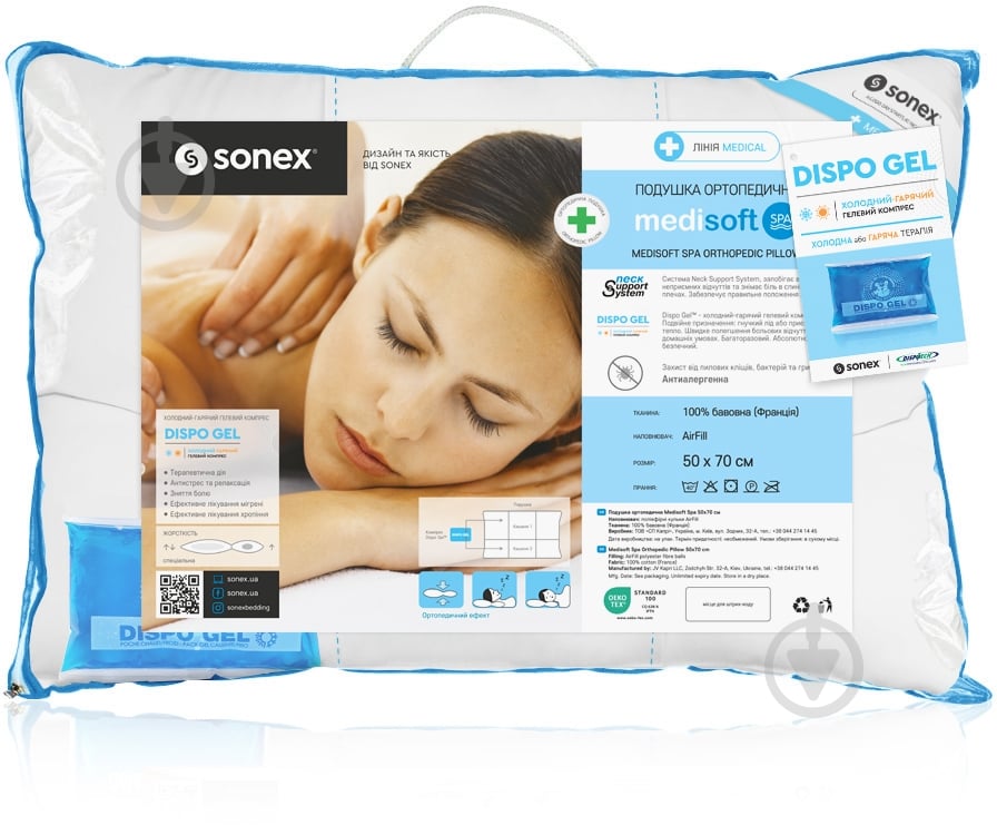 Подушка Medisoft Spa 50x70 см Антибактериальная Sonex - фото 9