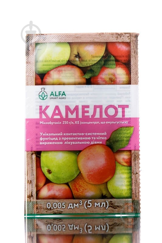 Фунгицид ALFA Smart Agro Камелот (5 мл) - фото 1 Фунгицид ALFA Smart Agro Камелот (5 мл) - фото 1