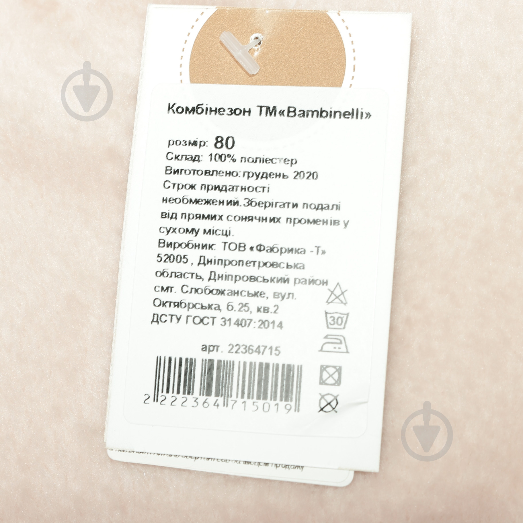 Комбинезон Bambinelli розовый р.80 - фото 6