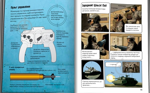 Книга Генрі Брук «Танки» 978-966-948-178-8 - фото 3
