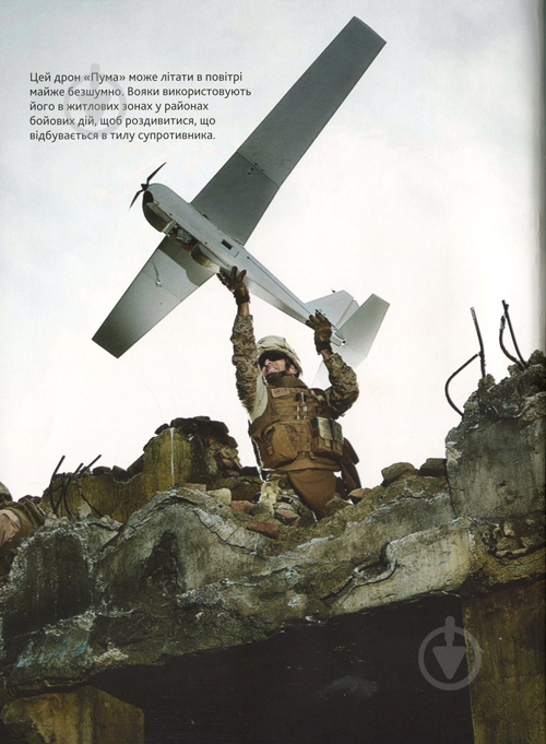 Книга Генри Брук «Дрони» 978-966-948-175-7 - фото 4