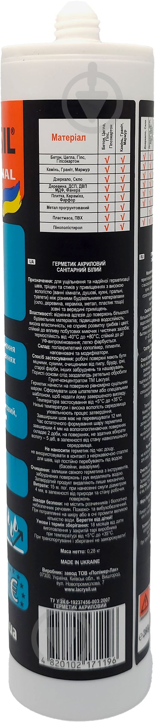 Герметик акриловий Lacrysil санітарний білий 280 мл - фото 4