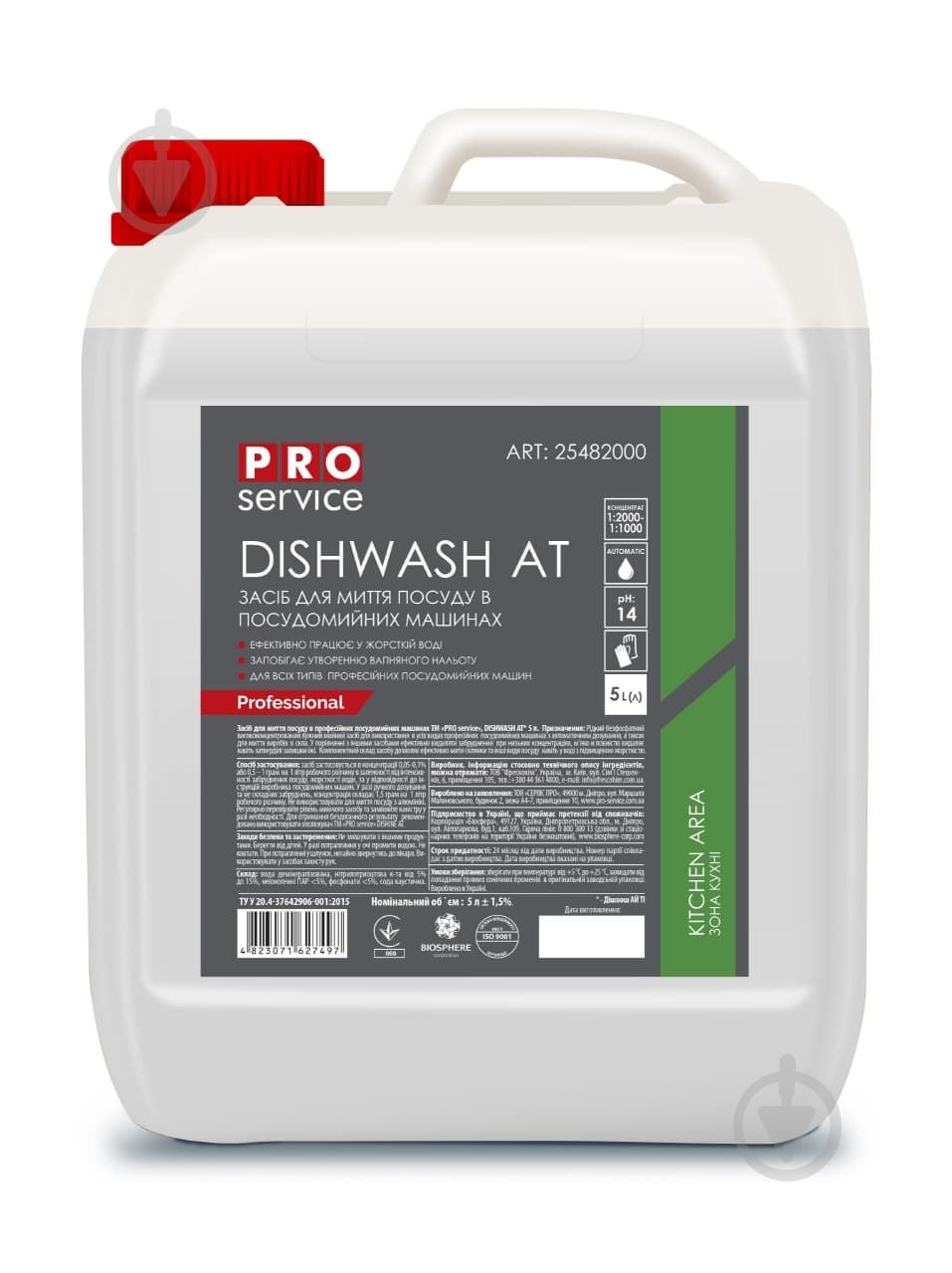 Засіб для посудомийних машин PROservice DISHWASH 5 л - фото 1