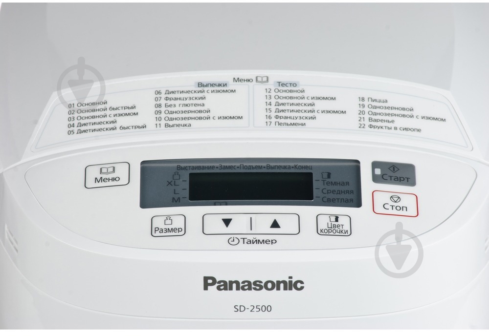Хлебопечка Panasonic SD-2500WTS - фото 5