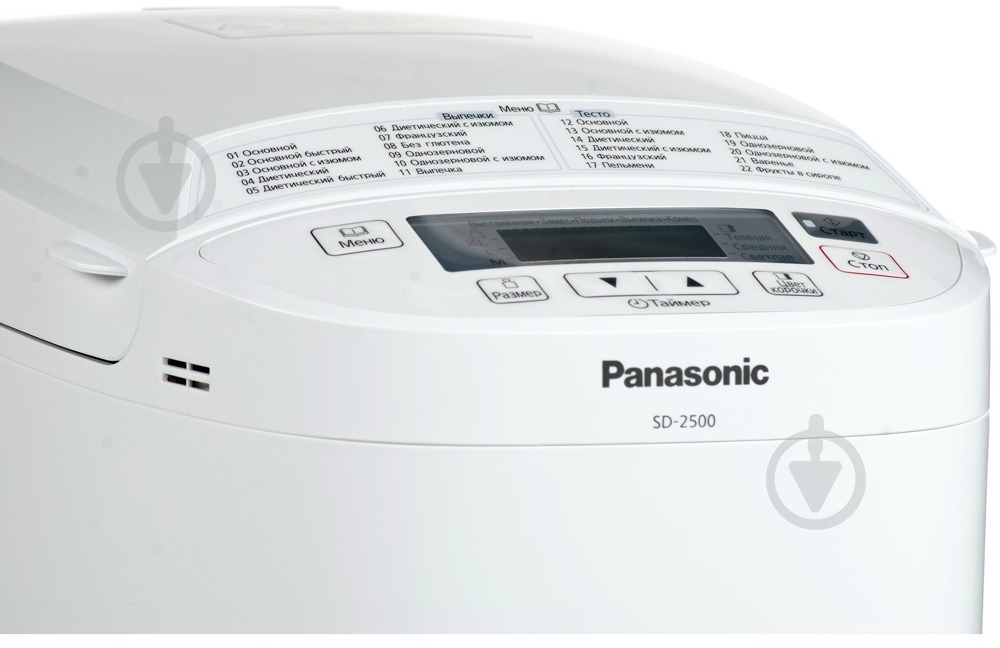 Хлебопечка Panasonic SD-2500WTS - фото 6