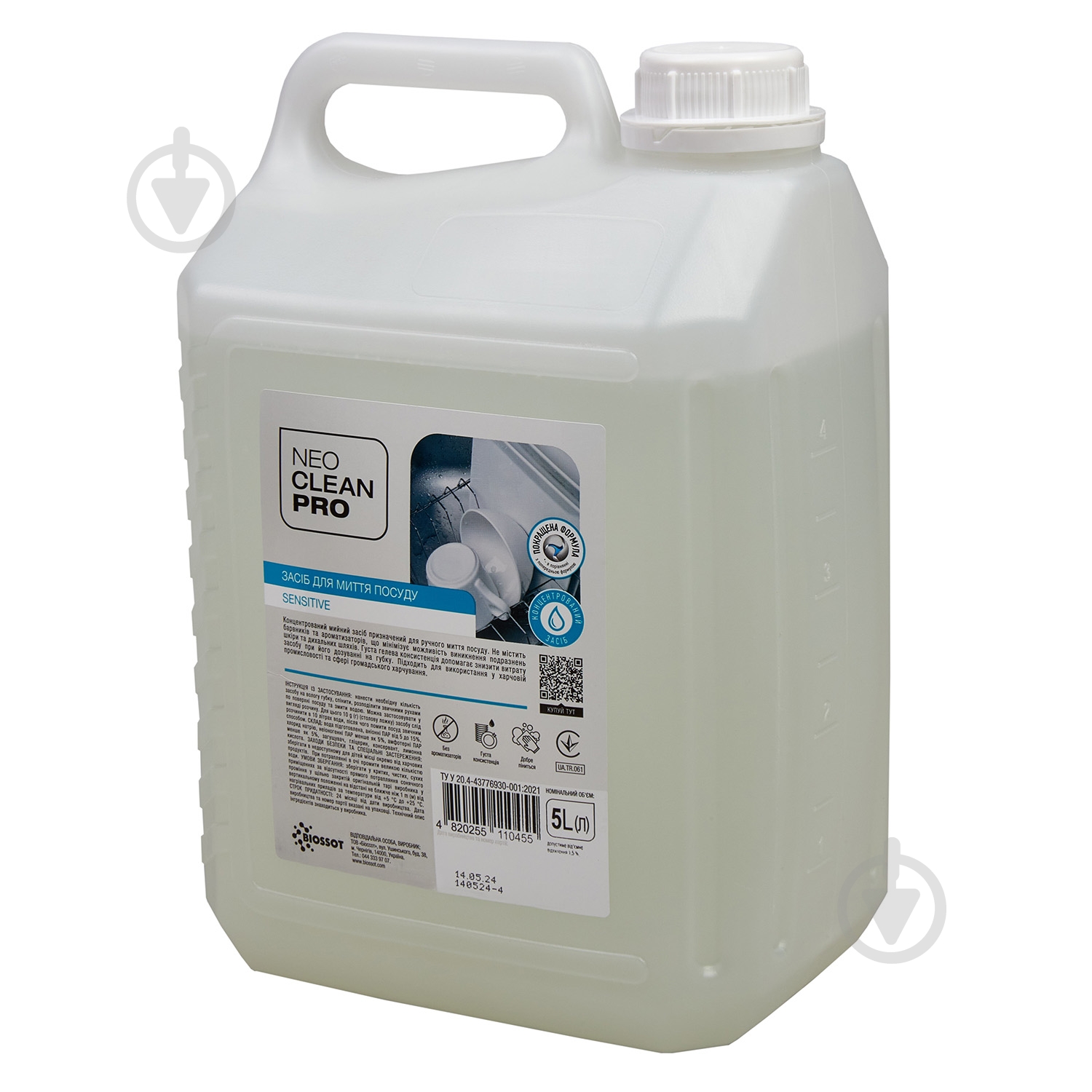 Гель для ручного мытья посуды NeoCleanPro Sensitive 5 л - фото 2