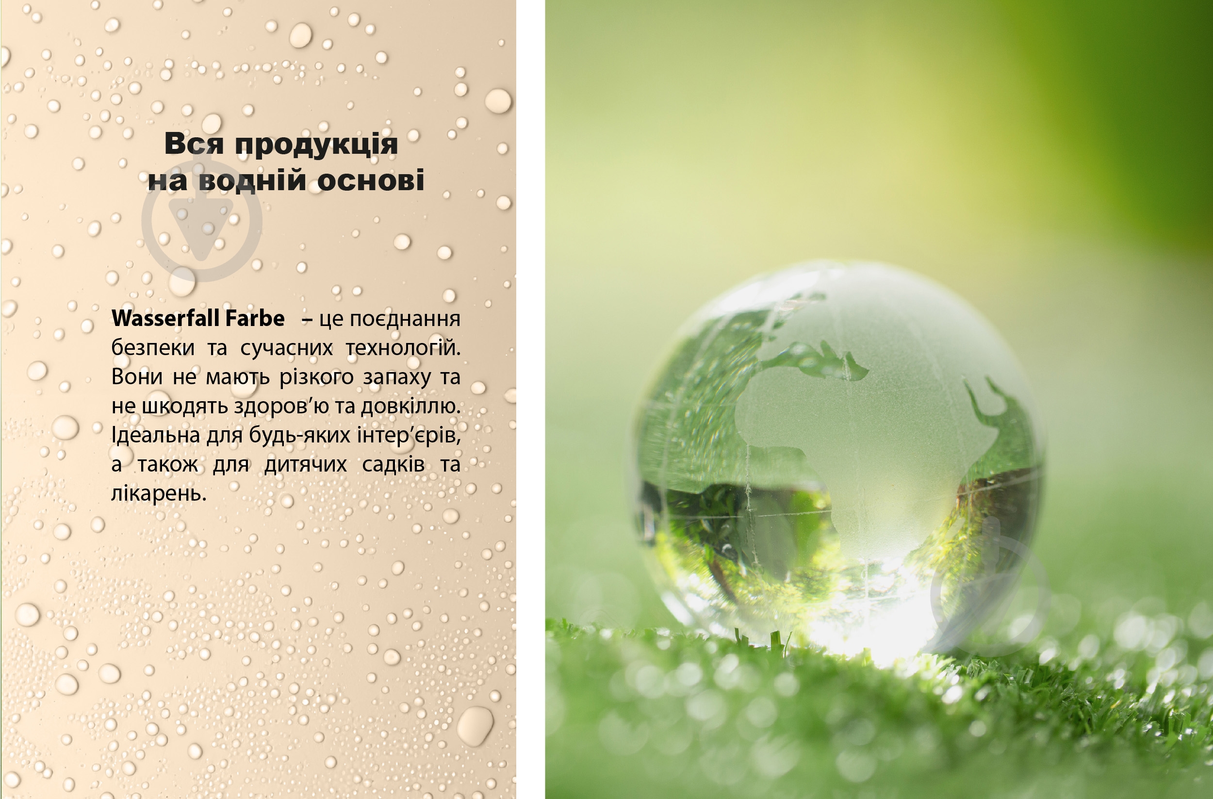 Фарба силіконова Feidal Wasserfall Farbe глибокий мат білий 1 л - фото 9