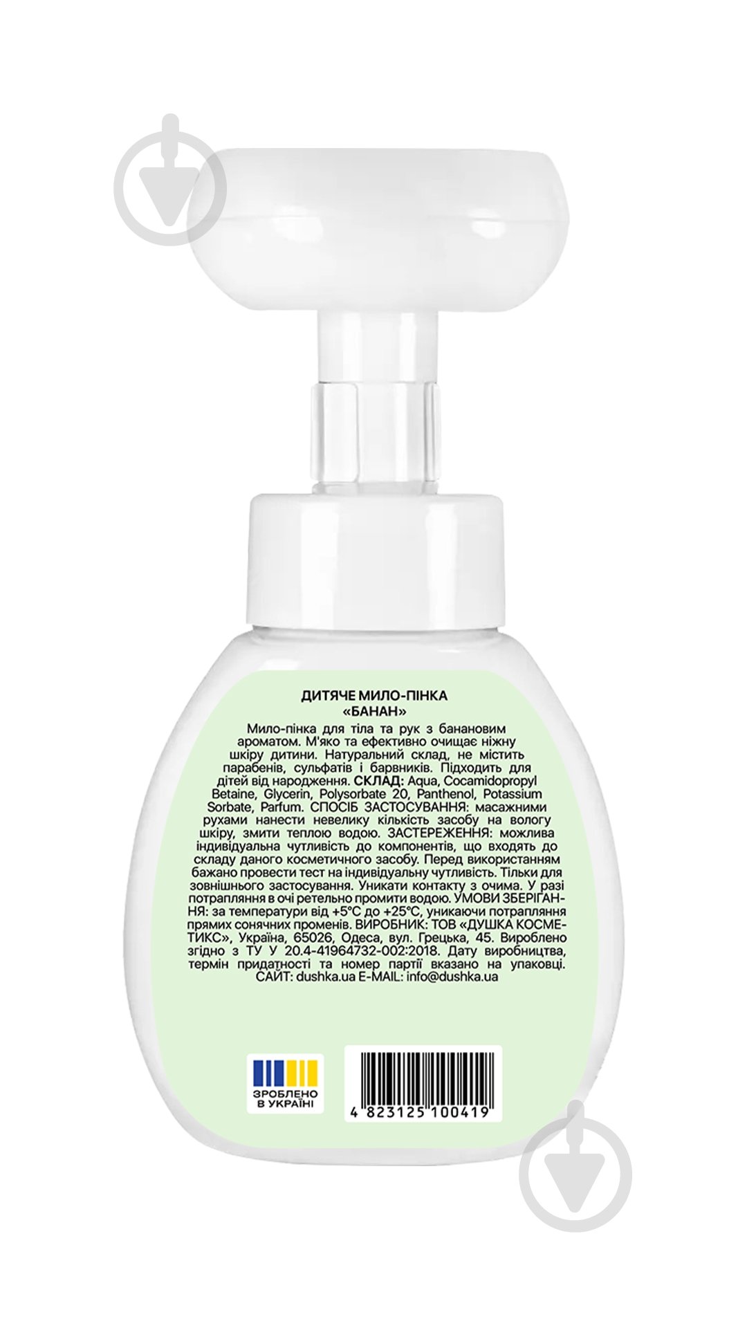 Мыло детское Dushka Банан 300 мл - фото 2