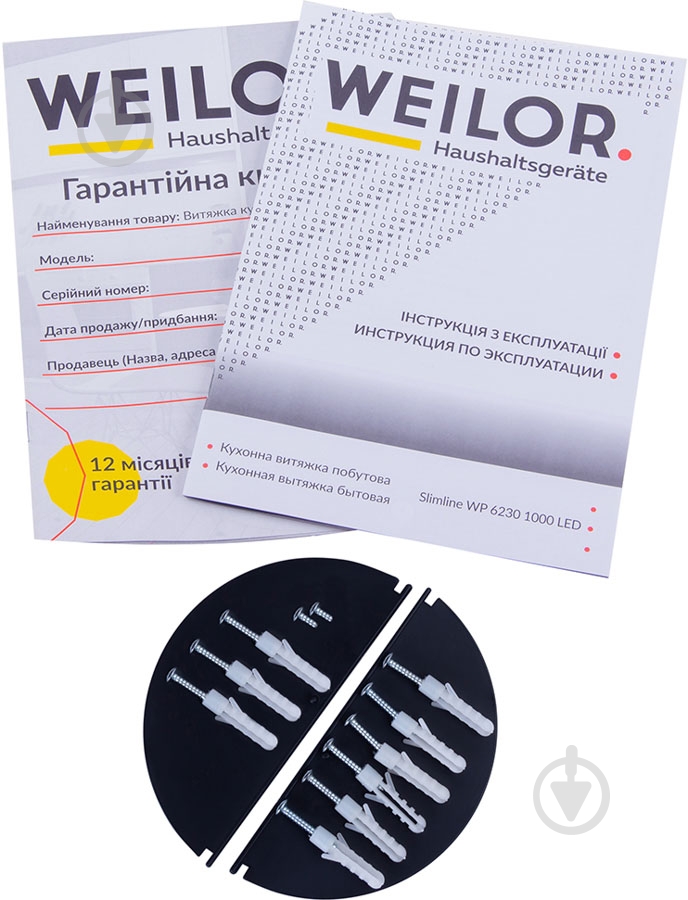 Вытяжка WEILOR Slimline WP 6230 WH 1000 LED - фото 8 Вытяжка WEILOR Slimline WP 6230 WH 1000 LED - фото 8
