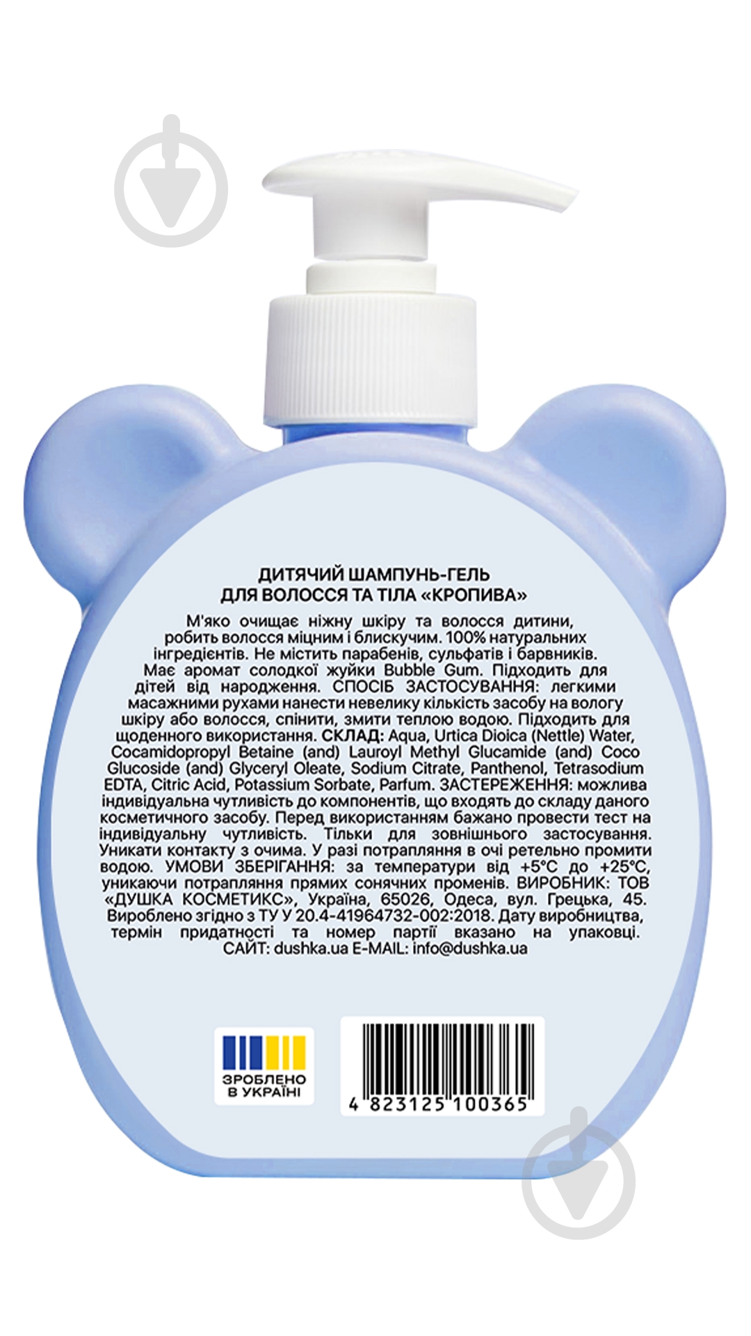 Шампунь-гель Dushka Кропива 300 мл - фото 2