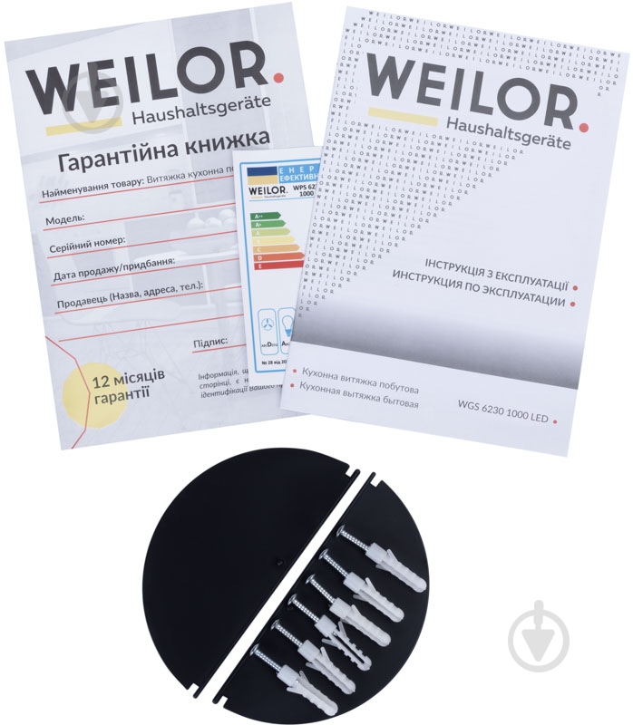 Витяжка WEILOR WGS 6230 BL 1000 LED - фото 8 Витяжка WEILOR WGS 6230 BL 1000 LED - фото 8