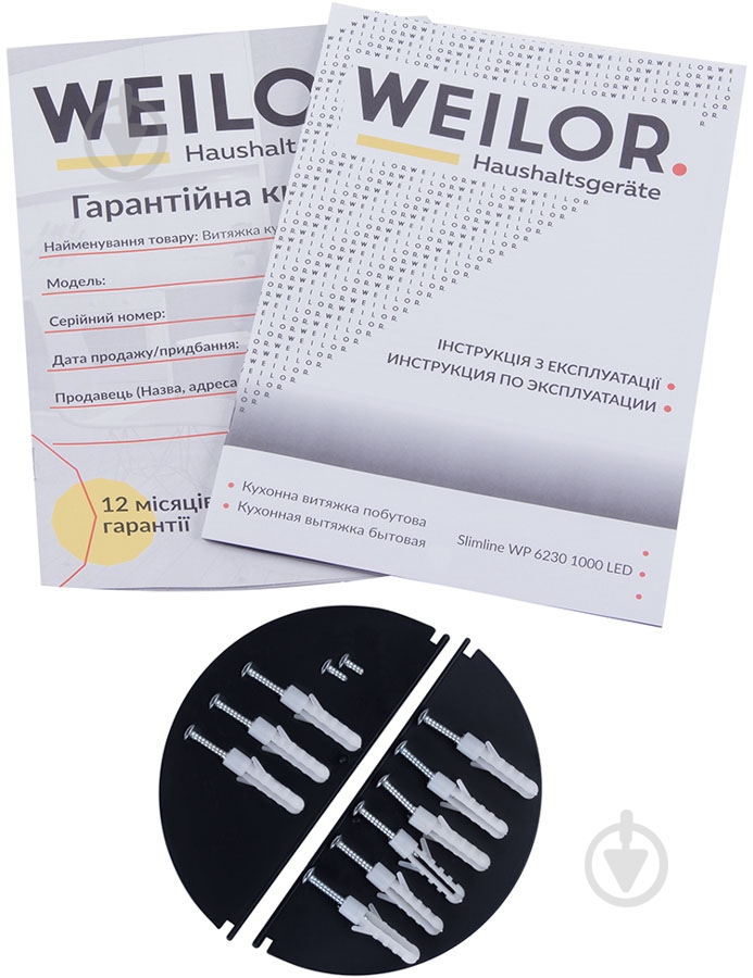 Вытяжка WEILOR Slimline WP 6230 BL 1000 LED - фото 9 Вытяжка WEILOR Slimline WP 6230 BL 1000 LED - фото 9