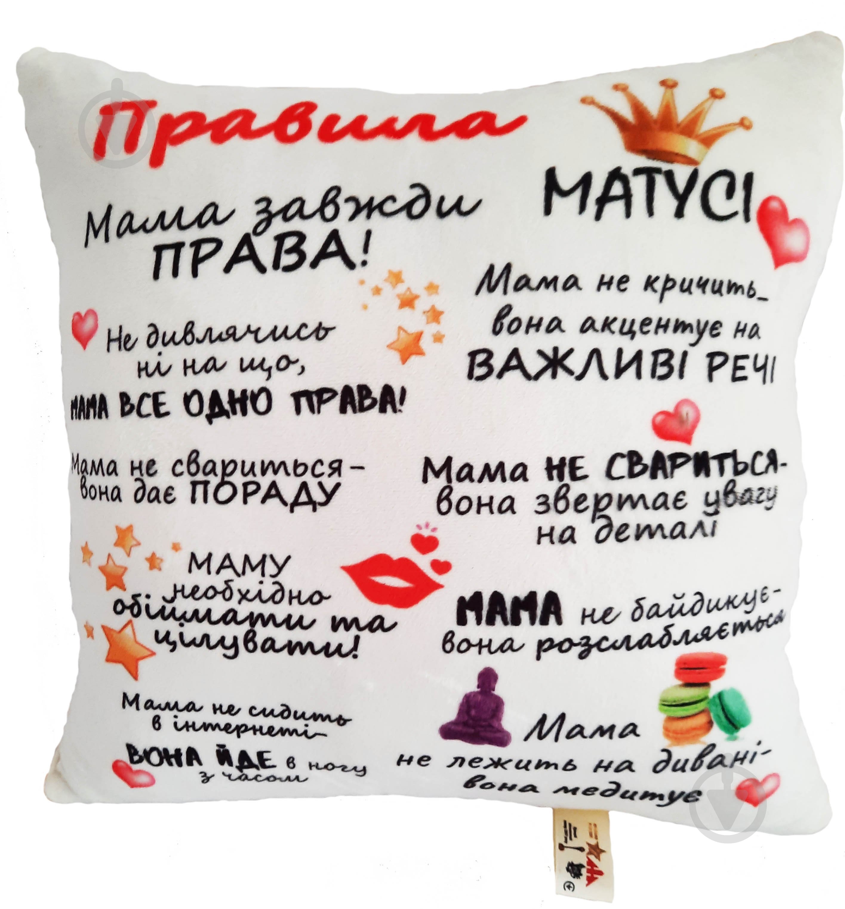Подушка декоративная Правила матусі 40x40 см белый с принтом Анна - фото 1