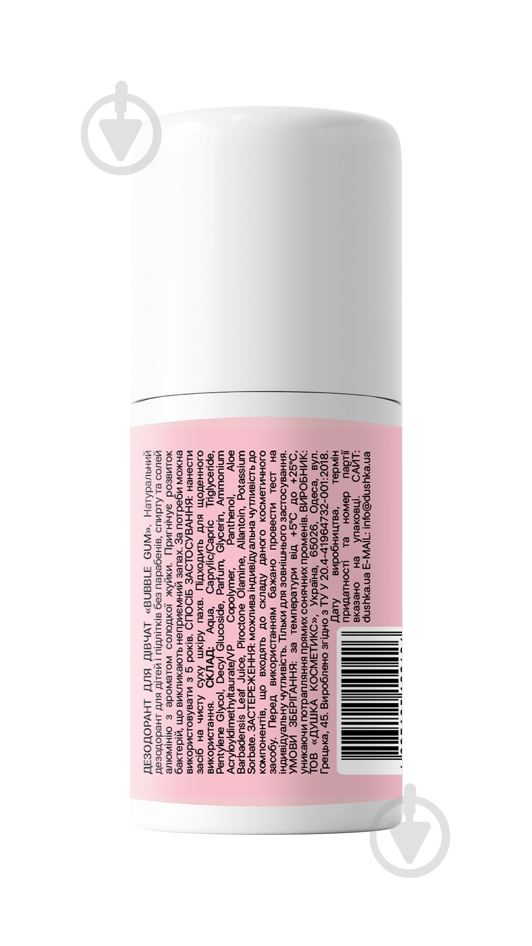 Дезодорант Dushka для девочек Bubble Gum 50 мл - фото 2 Дезодорант Dushka для девочек Bubble Gum 50 мл - фото 2
