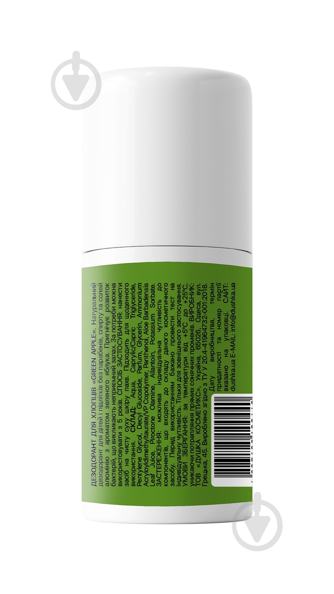Дезодорант Dushka для хлопчиків Green apple 50 мл - фото 2