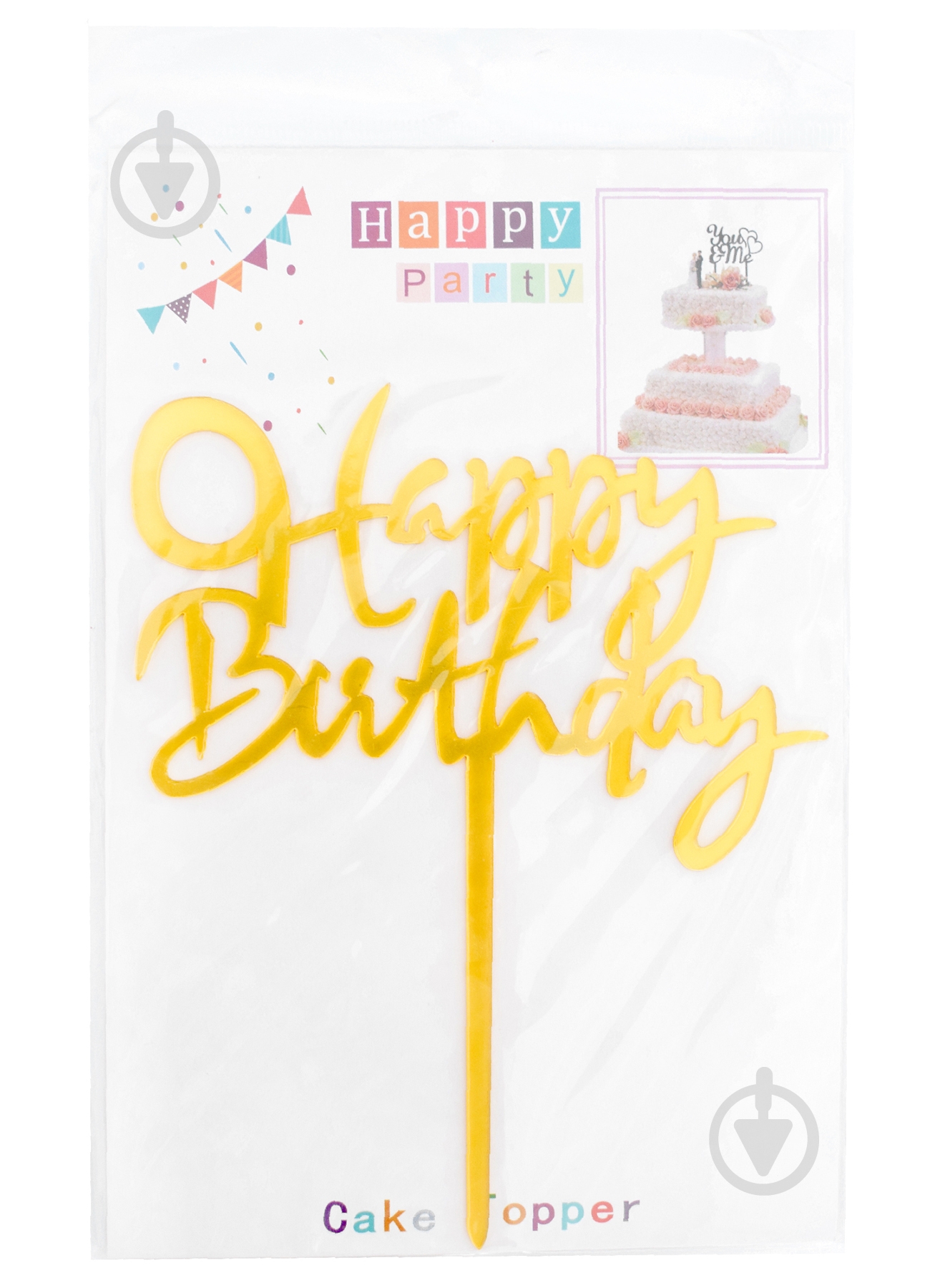 Набор топперов 3955521 - фото 1