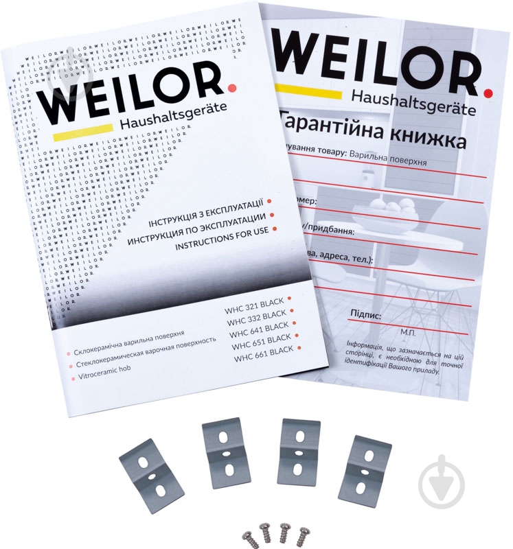 Варочная поверхность электрическая WEILOR WHC 321 Black - фото 4 Варочная поверхность электрическая WEILOR WHC 321 Black - фото 4