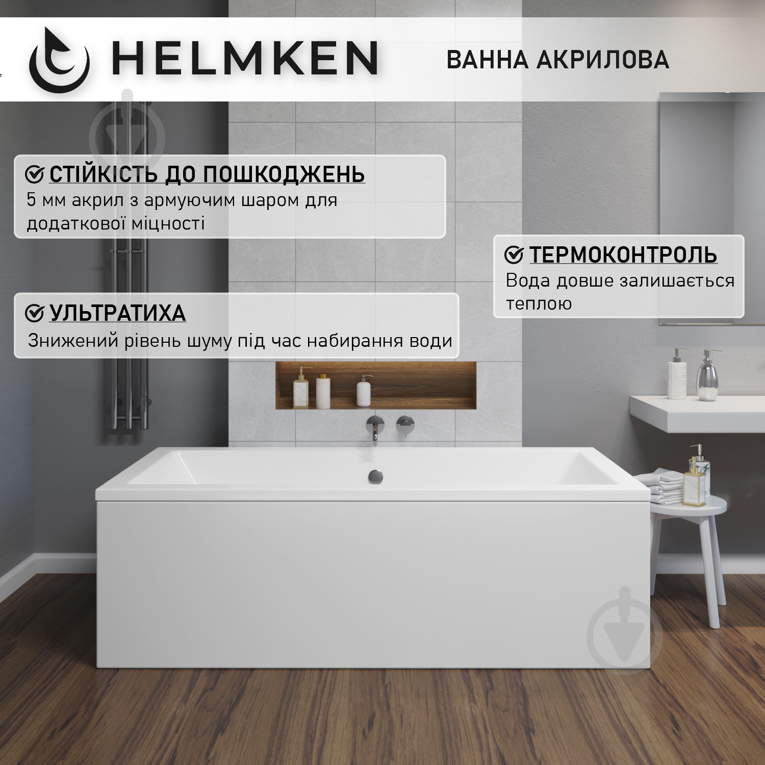 Ванна акриловая Helmken Alvaro HMY7224G1137 170х75 см - фото 19 Ванна акриловая Helmken Alvaro HMY7224G1137 170х75 см - фото 19