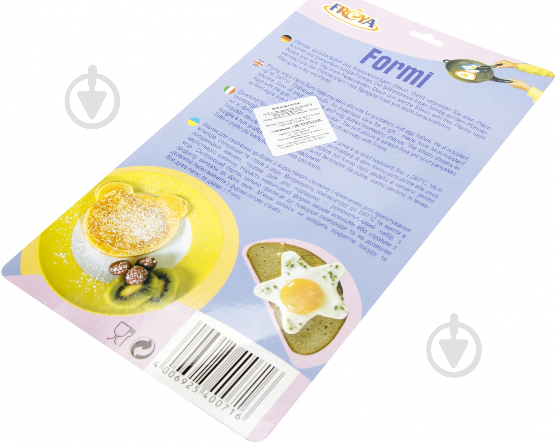 Набор форм силиконовых Kohen Formi 3 шт. - фото 3