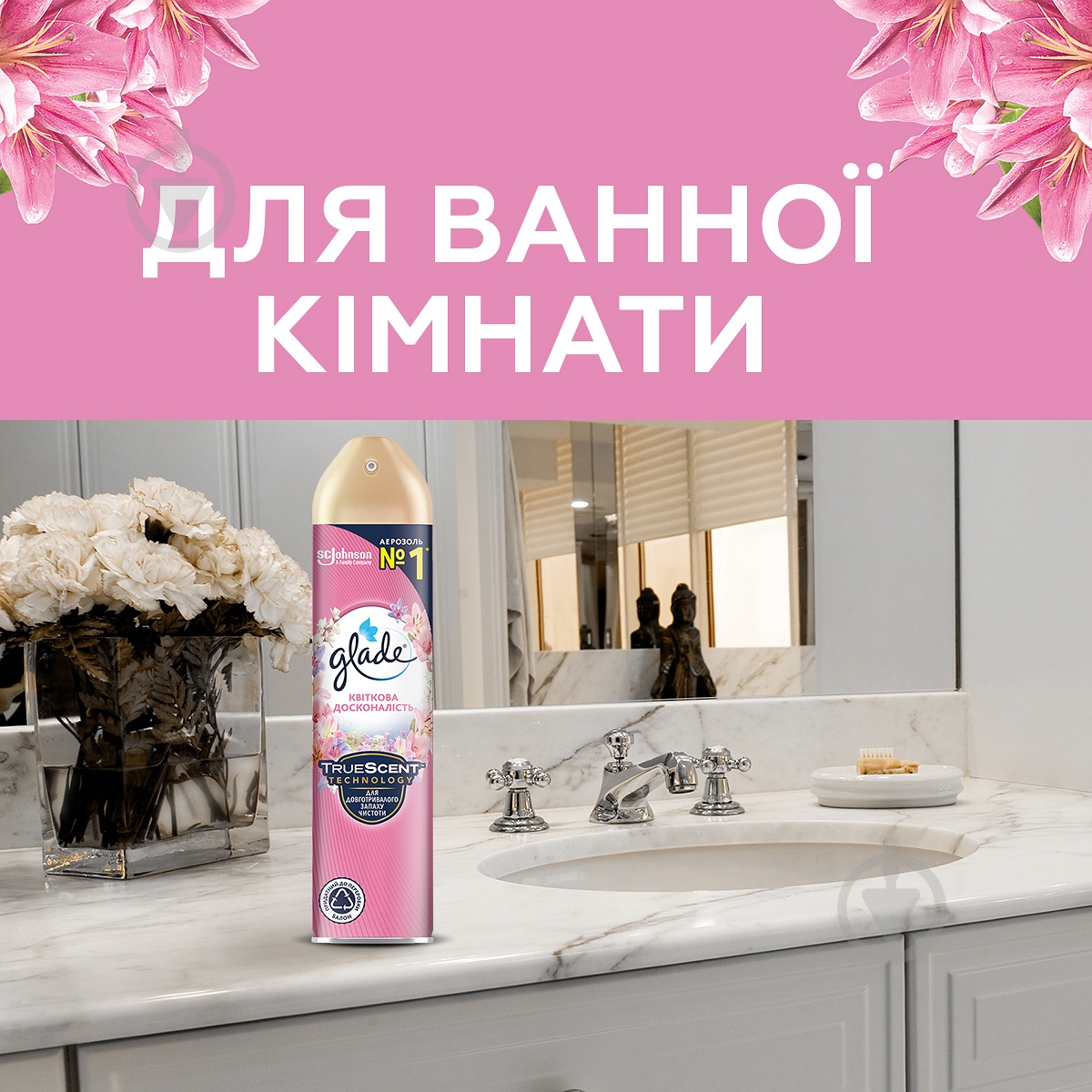 Освежитель воздуха Glade Цветочное совершенство 300 мл - фото 6