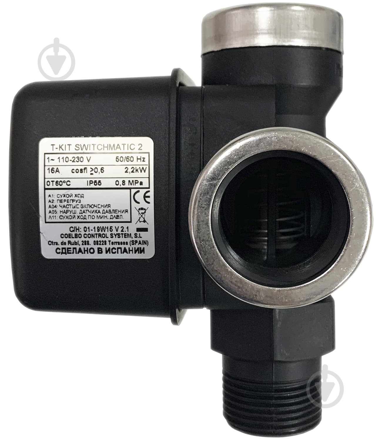 Реле тиску COELBO для насоса TKIT Switchmatic 2 - фото 2