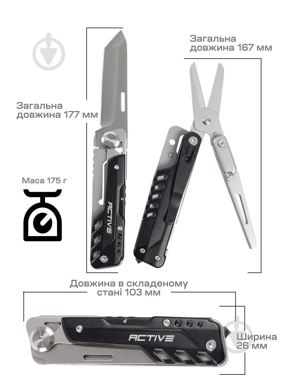 Мультитул ACTIVE Eddie (5 инструментов) 63.04.01 - фото 4