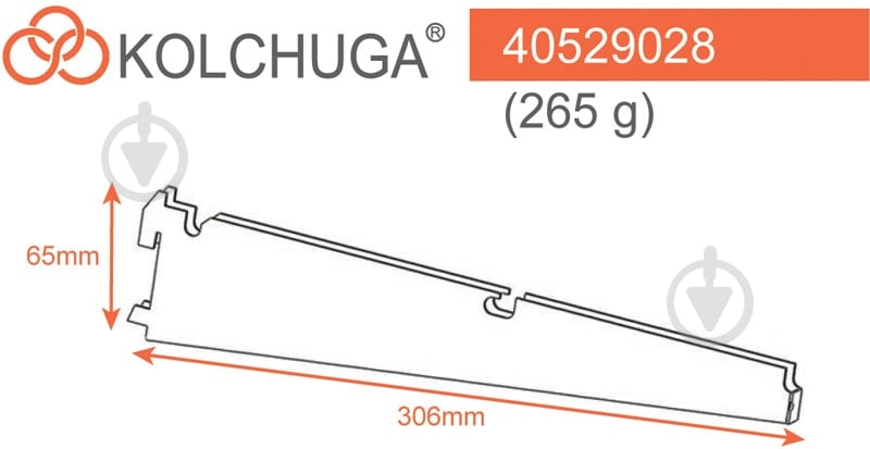 Кронштейн к гардеробной системе Kolchuga 306 мм двойной для металлической полки белый - фото 3