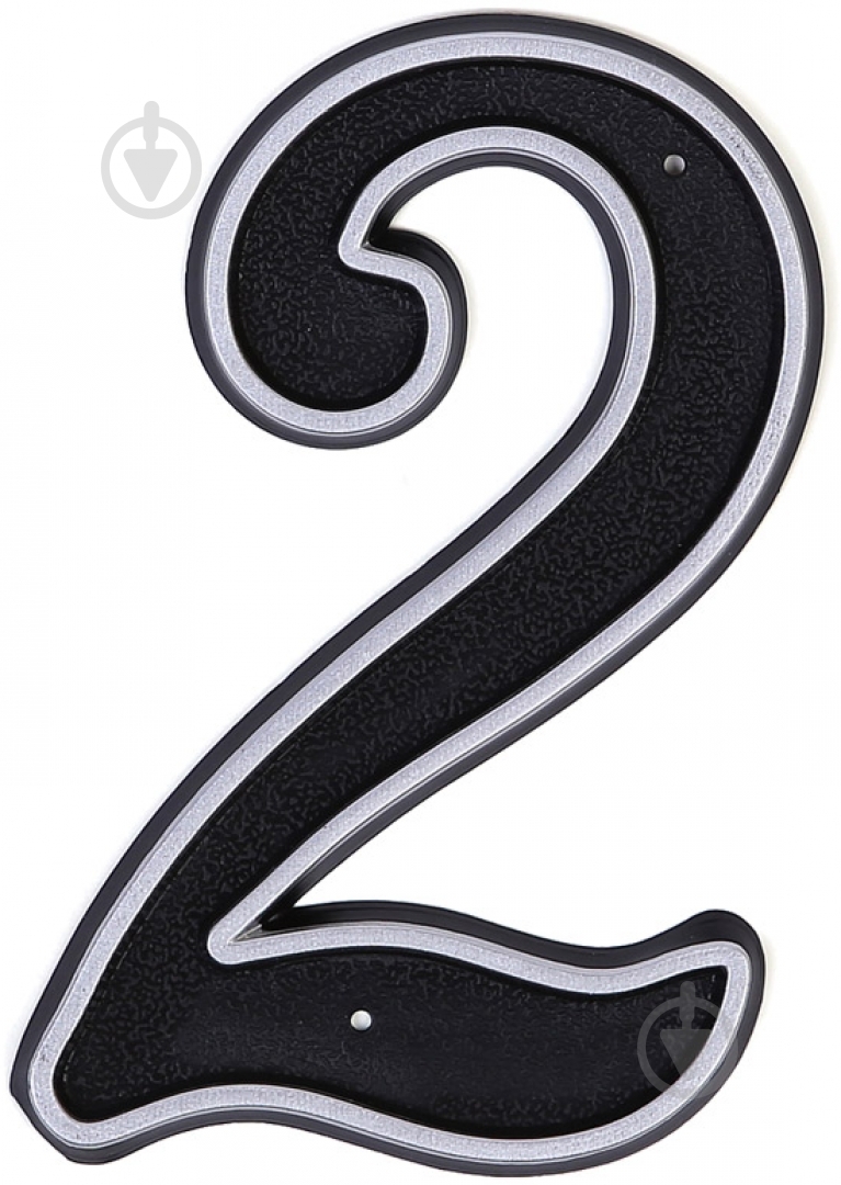 Цифра №2 пластиковая - фото 1