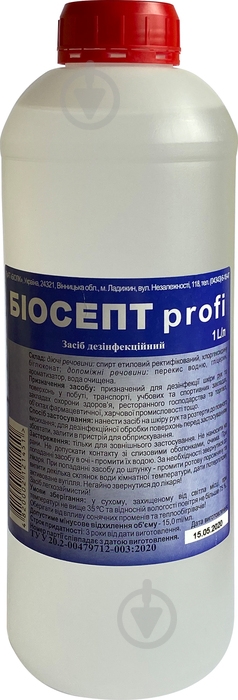 Антисептиксредство дезинфицирующее Биосепт profi 1000 мл - фото 1 Антисептиксредство дезинфицирующее Биосепт profi 1000 мл - фото 1