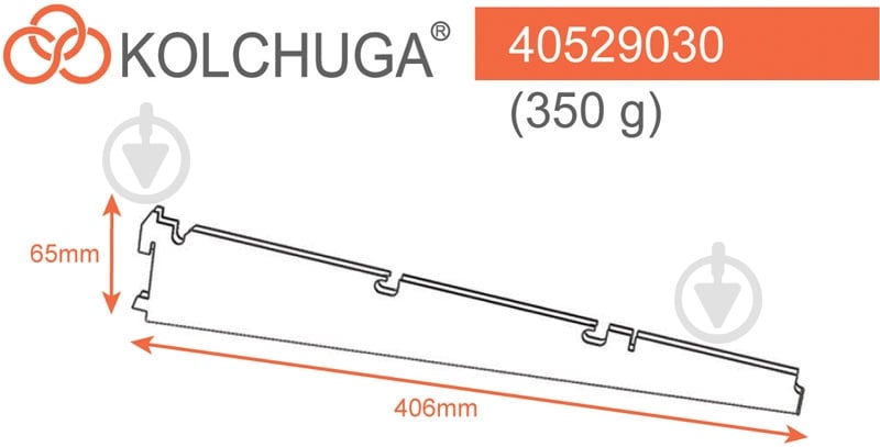 Кронштейн к гардеробной системе Kolchuga 406 мм двойной для металлической полки белый - фото 2
