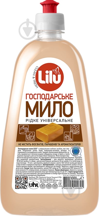 Жидкое мыло Lilu хозяйственное 1000 г - фото 1