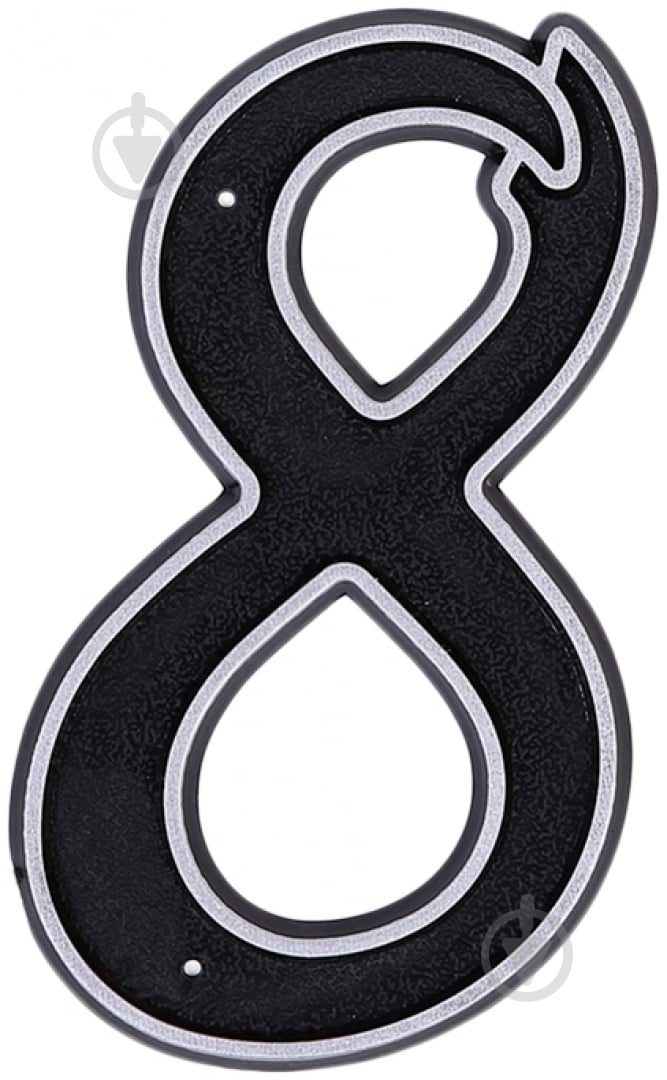 Цифра №8 пластиковая LNP15 MS #8 - фото 1