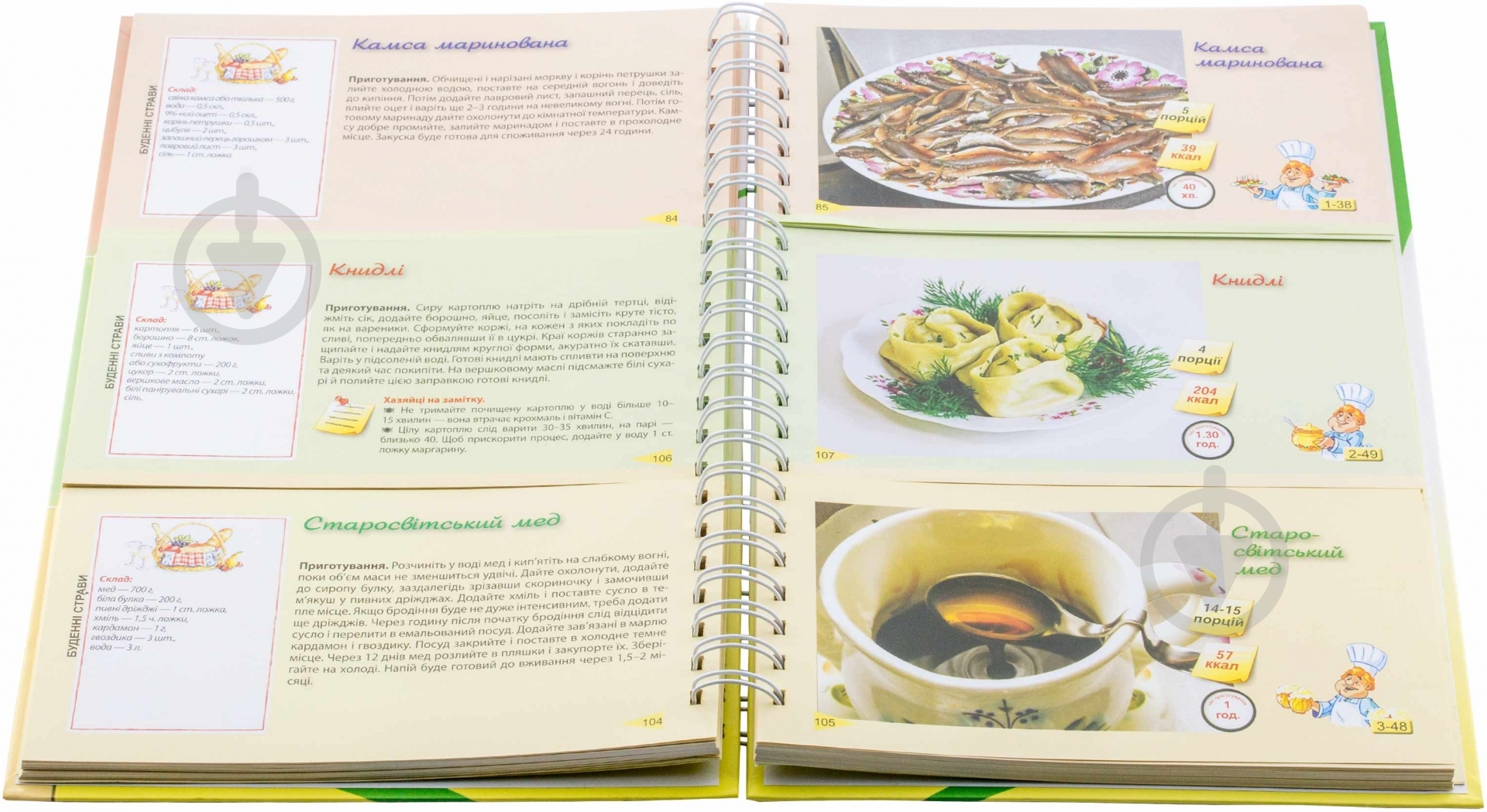 Книга «Українська кухня» 978-617-030-346-2 - фото 3