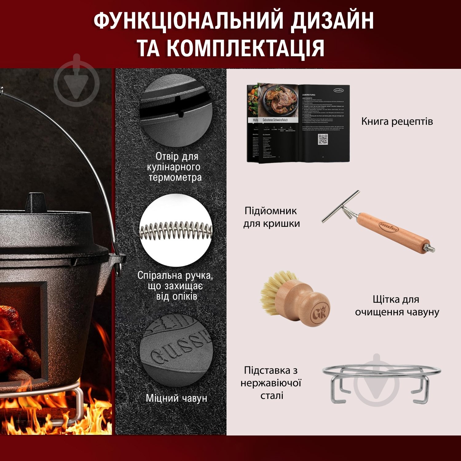 Набір посуду Gusskoenig ø31,5 мм 16,7 мм 9 л чавунний казан з кришкою-пательнею + книга рецептів, підйомни - фото 2 Набір посуду Gusskoenig ø31,5 мм 16,7 мм 9 л чавунний казан з кришкою-пательнею + книга рецептів, підйомни - фото 2