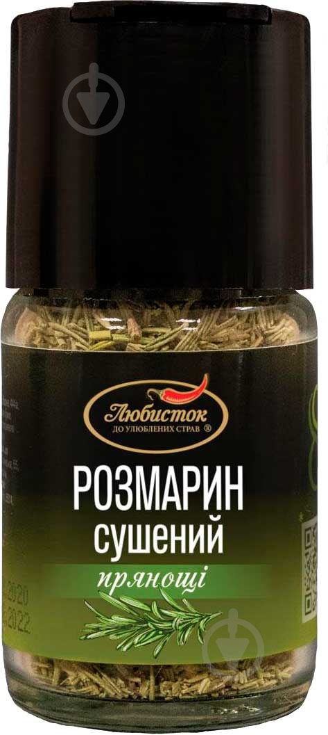 Приправа Розмарин 20г 4820159139835 - фото 1