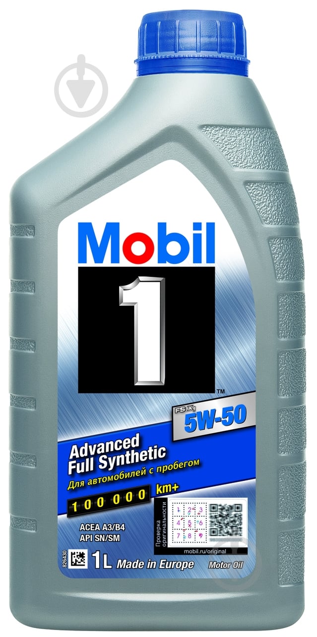 Моторна олива синтетична Mobil 1 FS X1 5W-50 1 л (153631) - фото 1