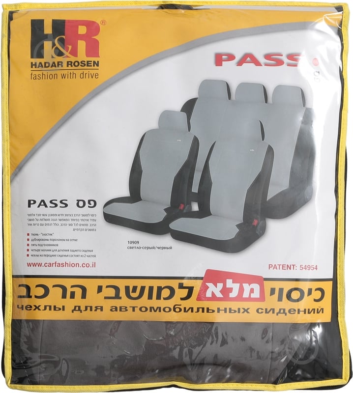 Набір чохлів для сидінь H&R Pass 10909 світло-сірий/ чорний - фото 1 Набір чохлів для сидінь H&R Pass 10909 світло-сірий/ чорний - фото 1