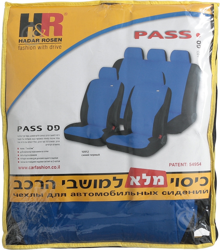 Набор чехлов для сидений H&R Pass 10912 синий/ черный - фото 1