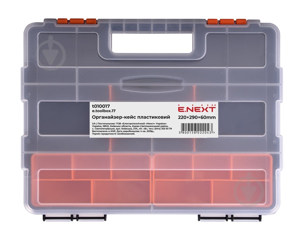 Органайзер для мелких деталей E.NEXT 17" t010017 - фото 7 Органайзер для мелких деталей E.NEXT 17" t010017 - фото 7