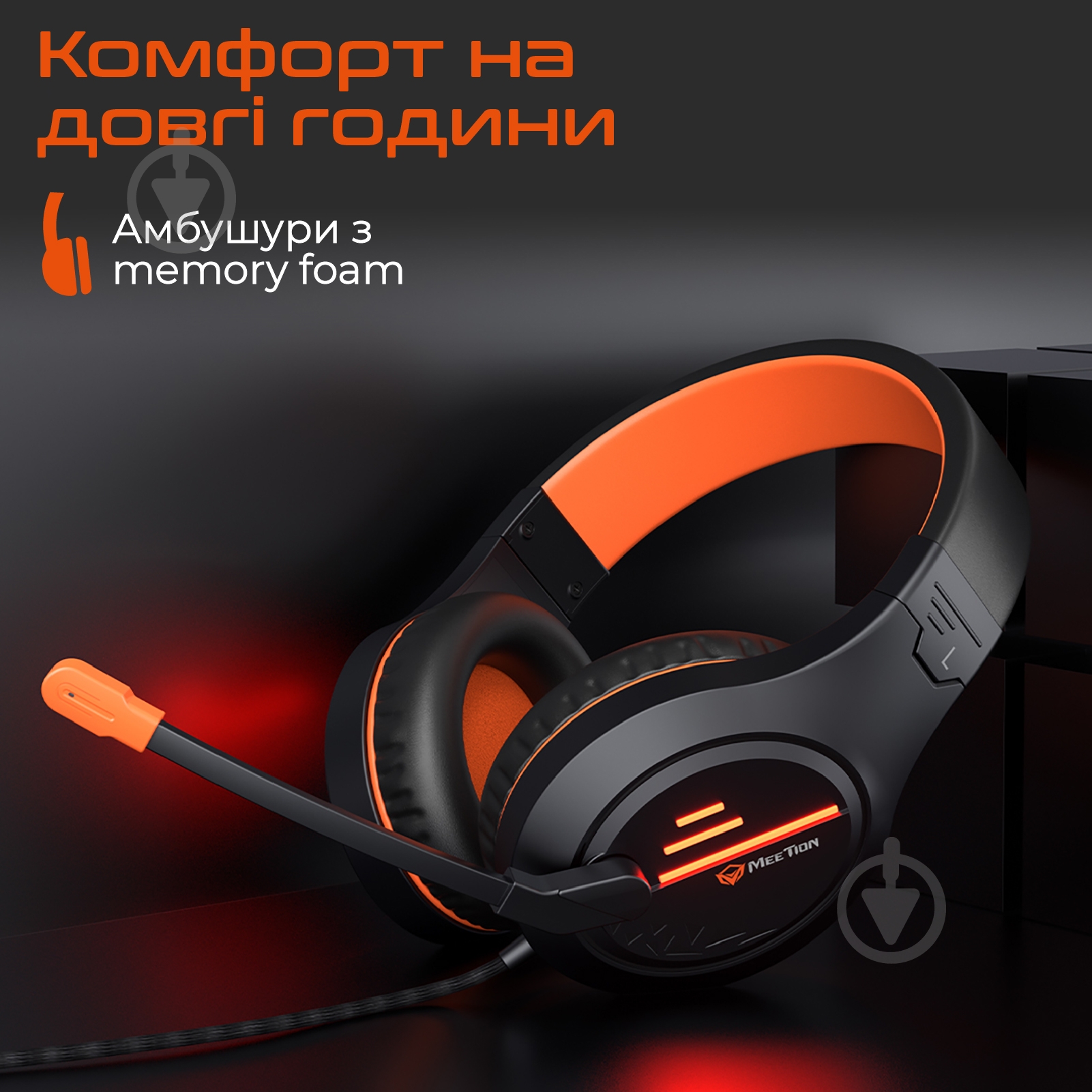 Навушники Meetion black/orange (MT-HP021-A) - фото 5 Навушники Meetion black/orange (MT-HP021-A) - фото 5