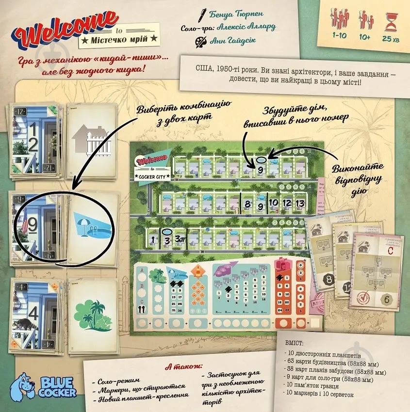 Гра настільна Lord of Boards Welcome to «Містечко мрій» - фото 2 Гра настільна Lord of Boards Welcome to «Містечко мрій» - фото 2