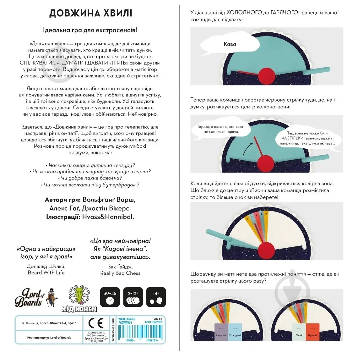 Гра настільна Lord of Boards Wavelength (Довжина Хвилі) - фото 3
