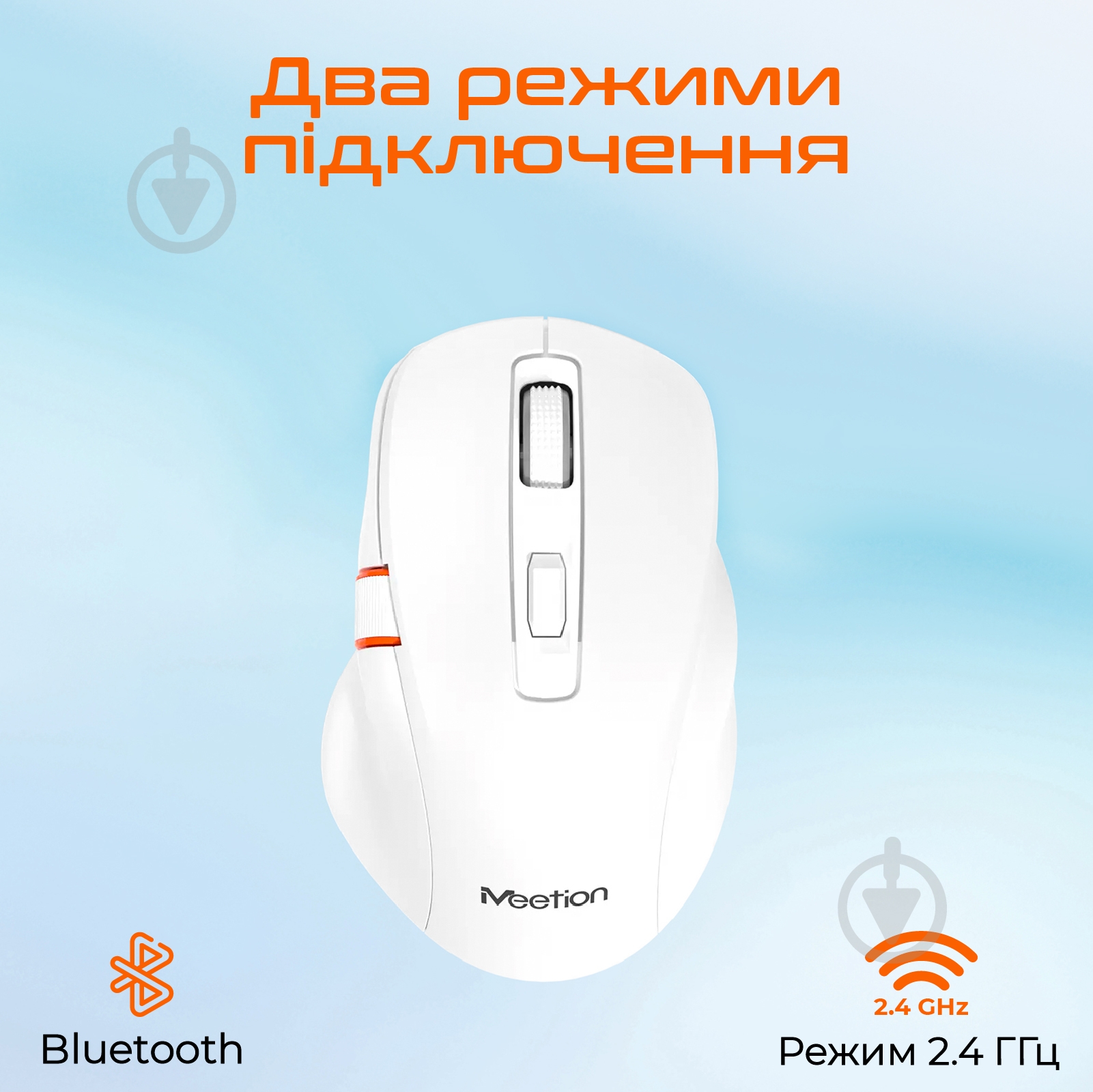 Мышка беспроводная Meetion BTM032 white (MT-BTM032-B) - фото 5 Мышка беспроводная Meetion BTM032 white (MT-BTM032-B) - фото 5