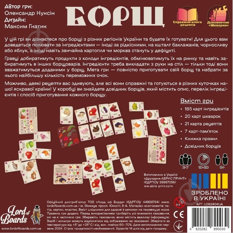 Гра настільна Lord of Boards Борщ - фото 3