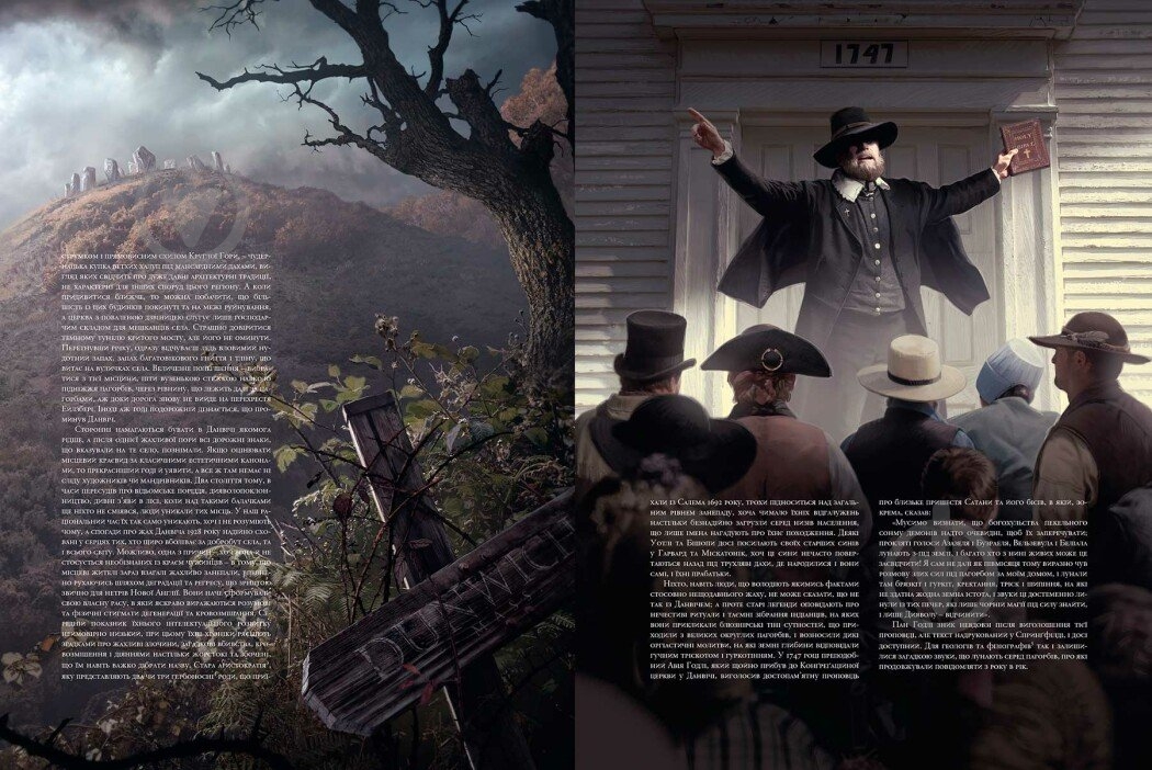 Книга «Жахіття Данвіча» 9786170989710 - фото 2
