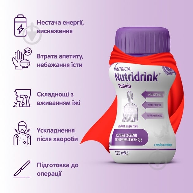 Энтеральное питание Nutricia с нейтральным вкусом и высоким содержанием белка и энергии 4 шт х 125 мл (8716900576225) - фото 3